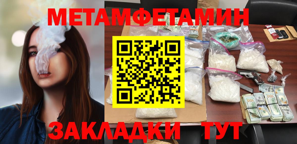 Амфетамин  Амфетамин Premium  Вход с VPN  Москва 