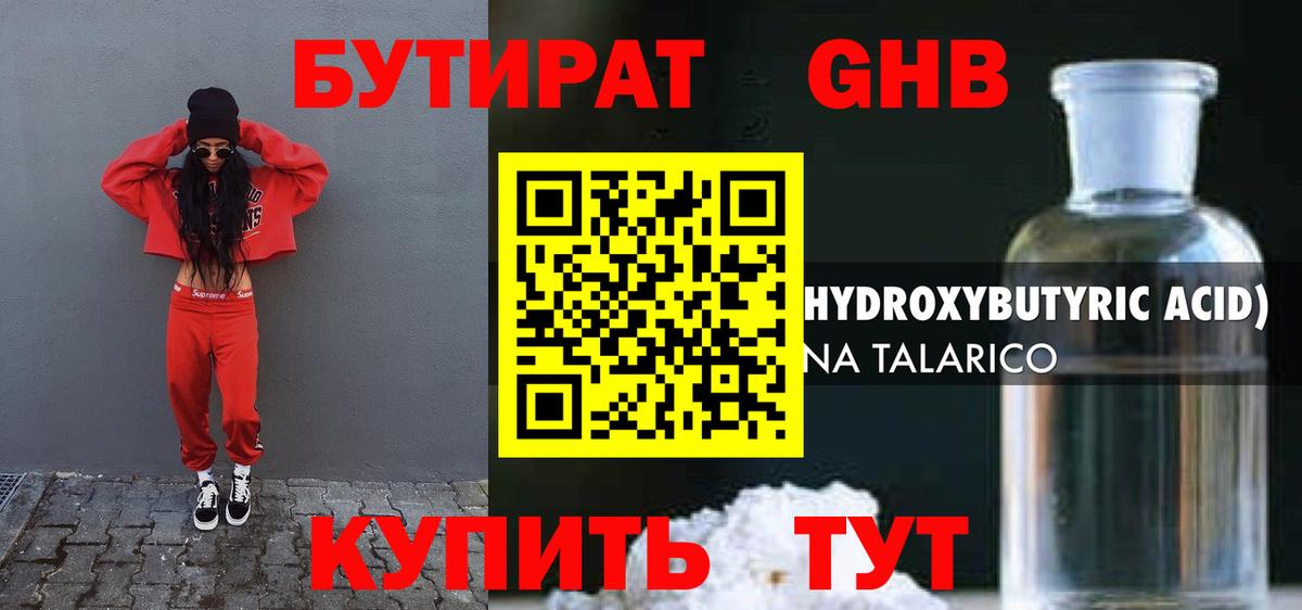 Бутират  Вход с VPN  Москва  Бутират оксана 