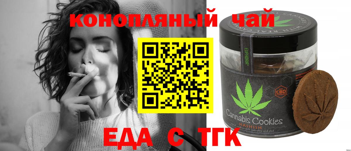 Москва  Cannafood марихуана  Вход с VPN 