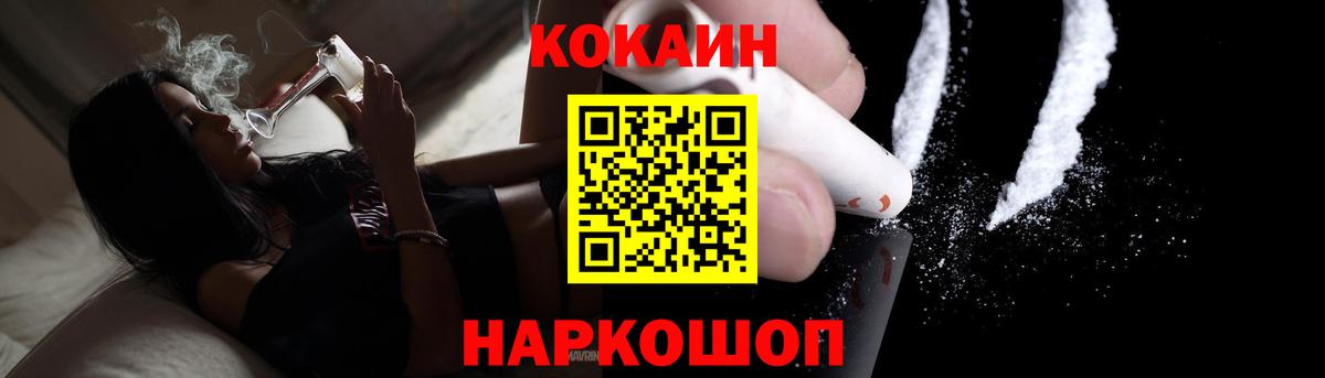 COCAIN Fish Scale  Кокаин 99%  Москва  Вход с VPN 