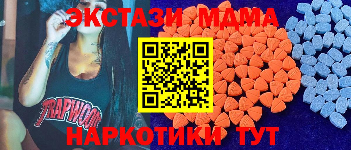 ЭКСТАЗИ Punisher  Ecstasy  Вход с VPN  Москва  Экстази 280мг 
