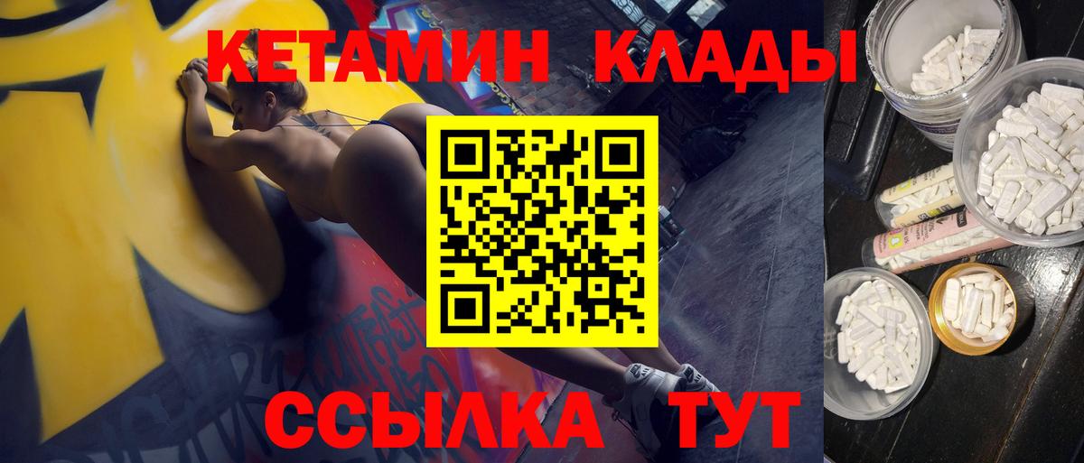 КЕТАМИН ketamine Москва