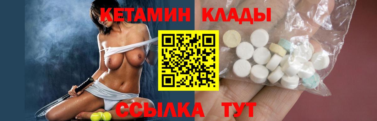 Москва  Кетамин VHQ  КЕТАМИН VHQ  Вход с VPN 