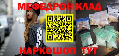 мяу мяу кристалл Гусев