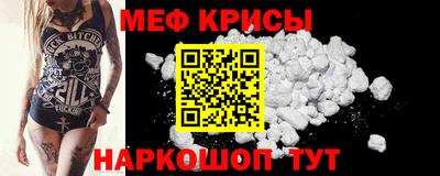 мяу мяу кристалл Гусев