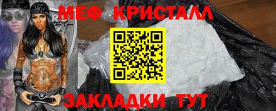 MESCALINE Гусь-Хрустальный