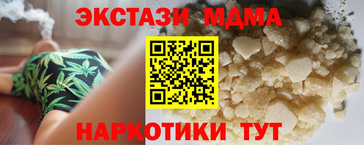 Москва  МДМА Molly  Вход с VPN  МДМА  МДМА Molly 
