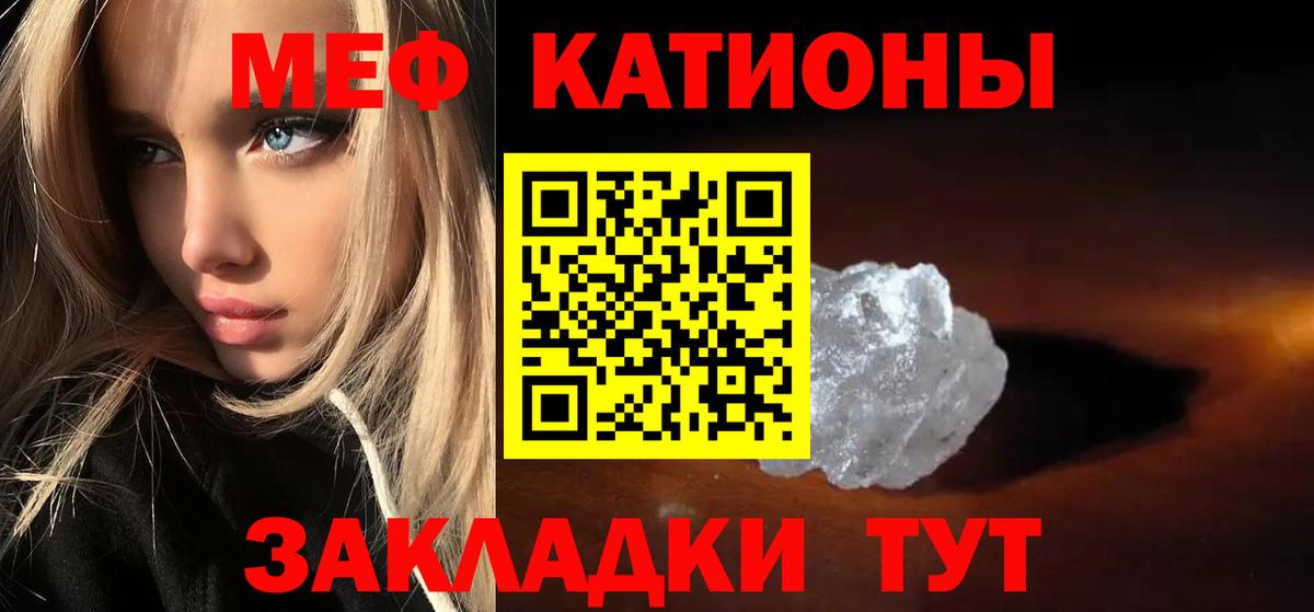 МЕФ  наркотики  Вход с VPN  Москва  Мефедрон VHQ  Мефедрон мяу мяу 