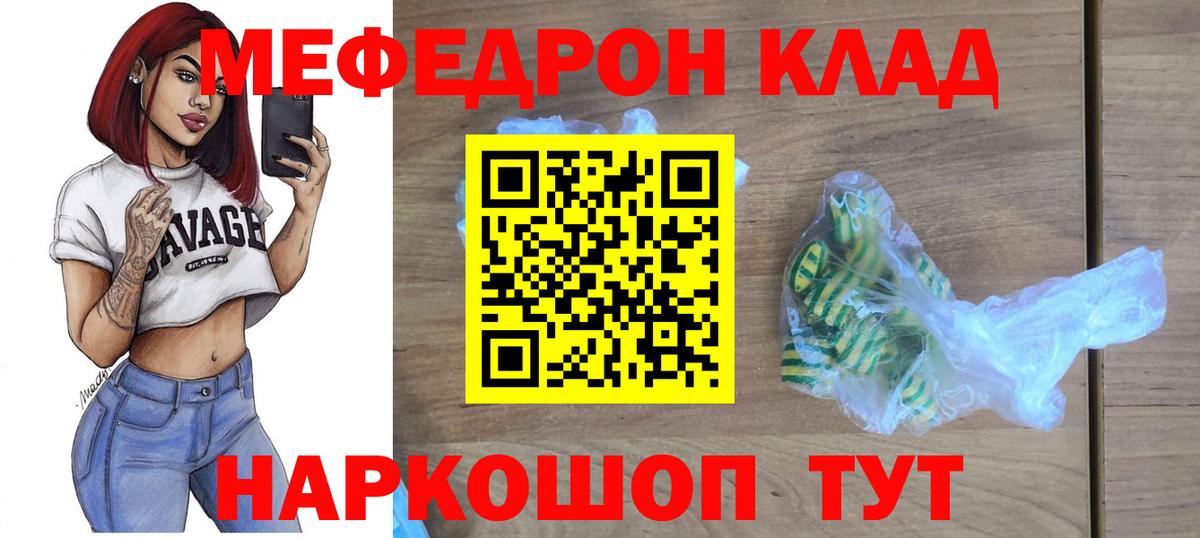 Мефедрон мука Москва