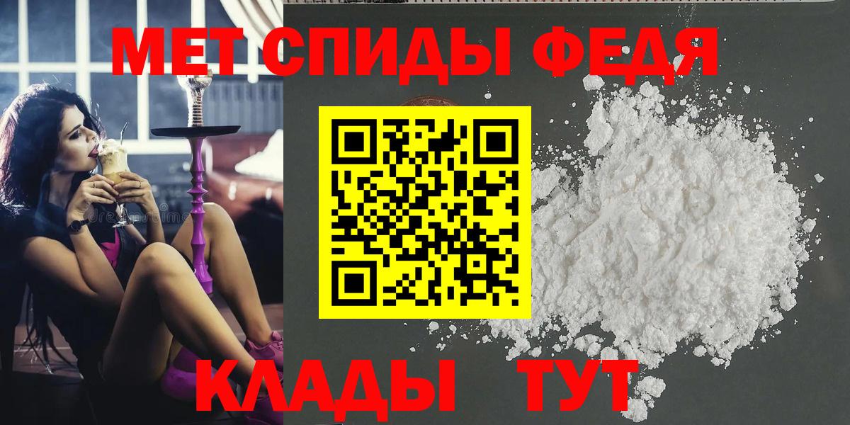 МЕТАМФЕТАМИН пудра Москва