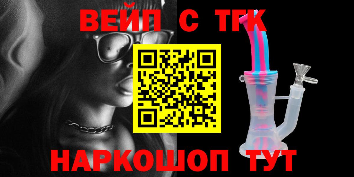 Дистиллят ТГК вейп  Вход с VPN  Москва 