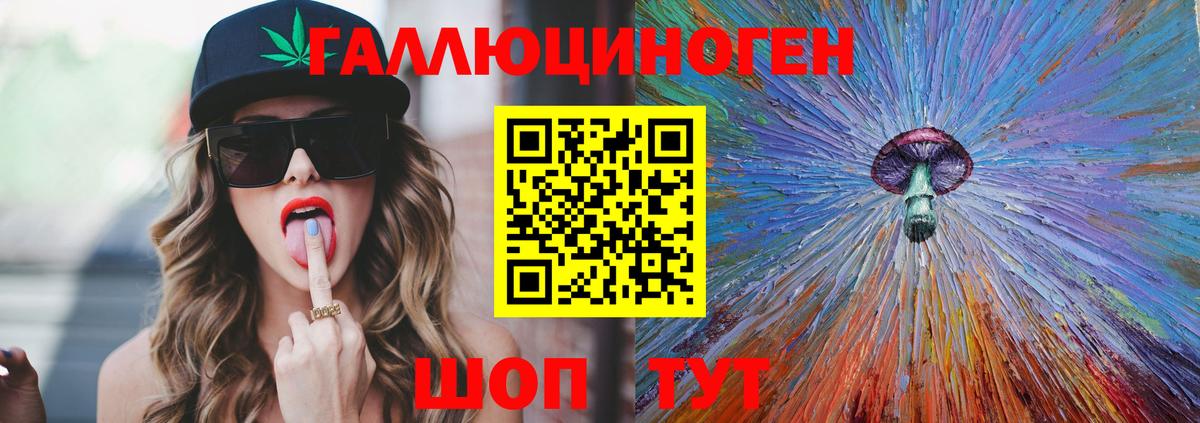 Галлюциногенные грибы ЛСД Москва