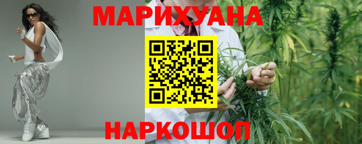 Марихуана THC 21%  МАРИХУАНА VHQ  Москва  Бошки марихуана THC 21%  Вход с VPN 